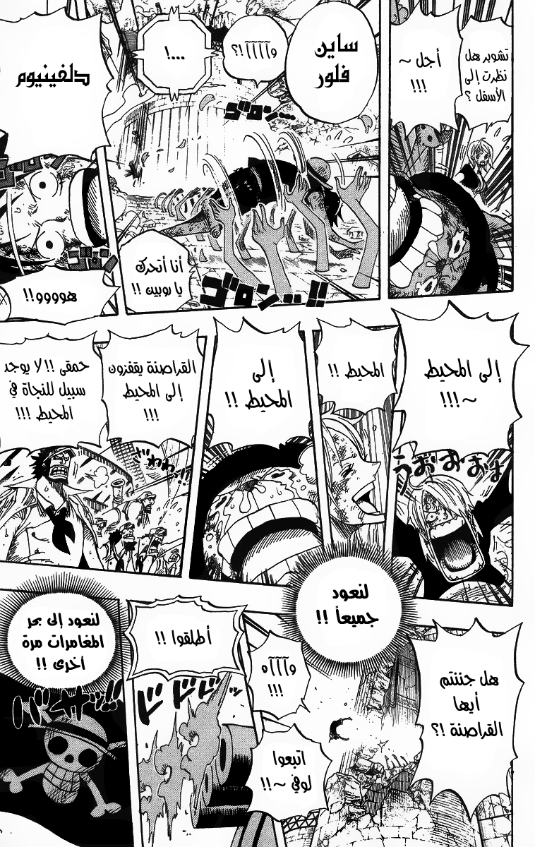 Read One Piece AR Manga Online