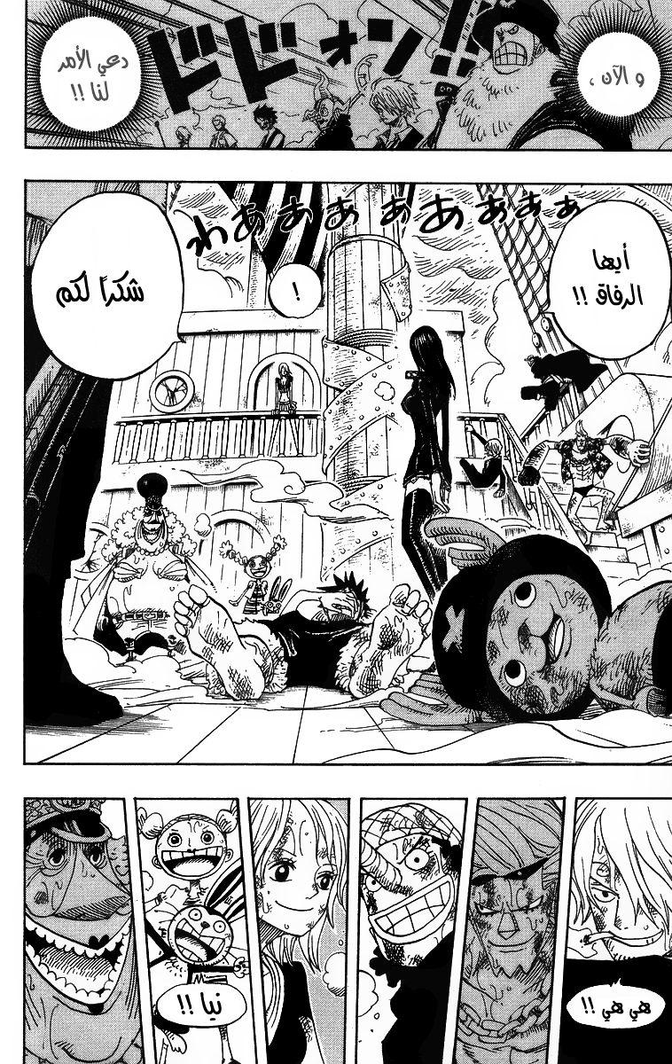 Read One Piece AR Manga Online