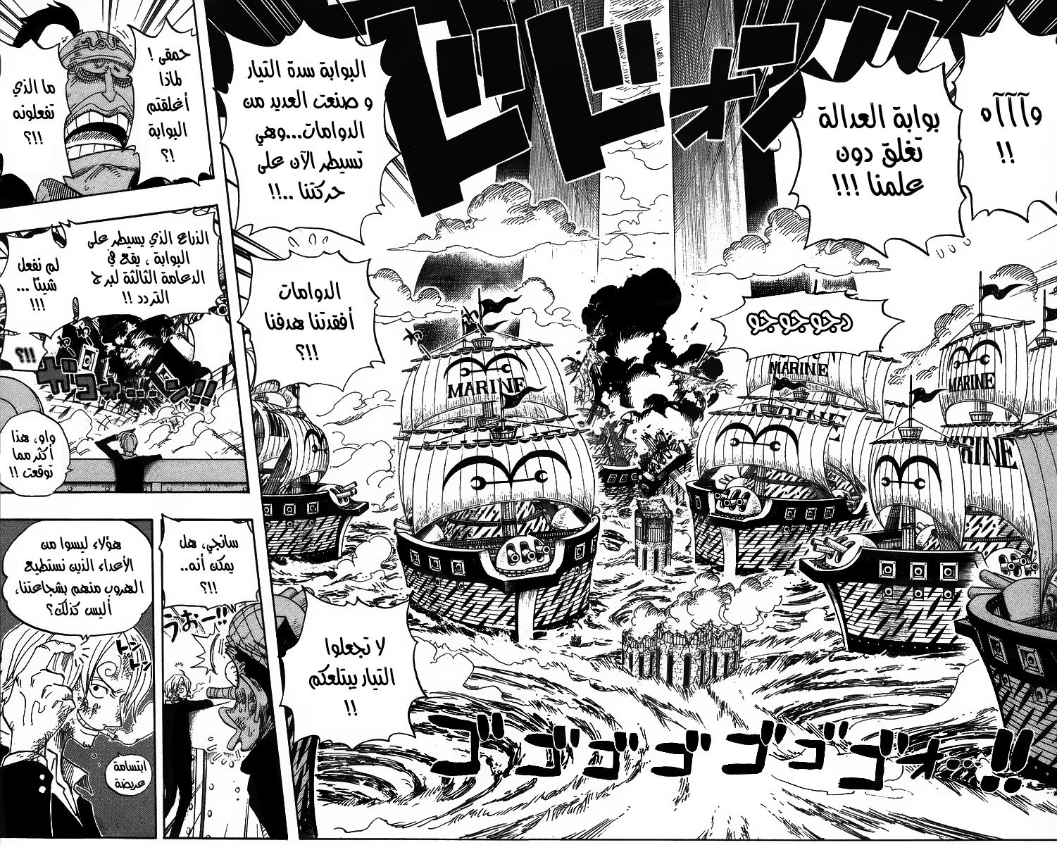 Read One Piece AR Manga Online