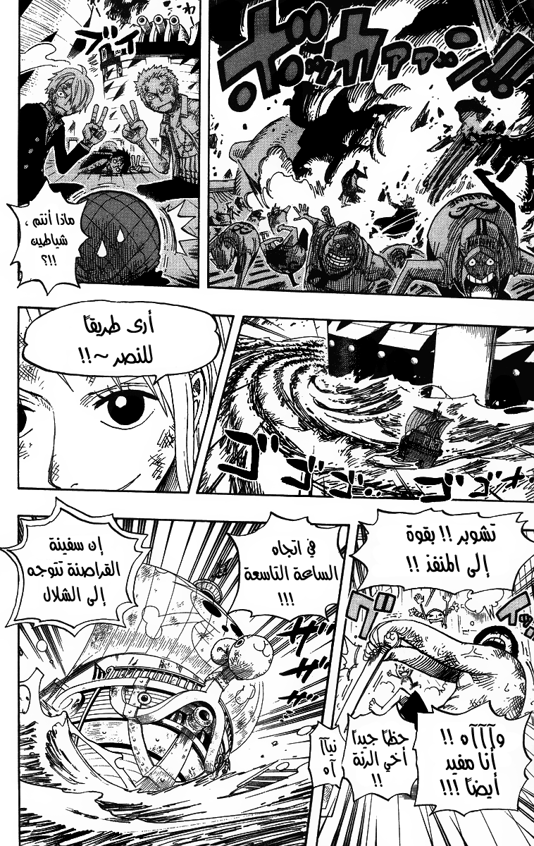 Read One Piece AR Manga Online