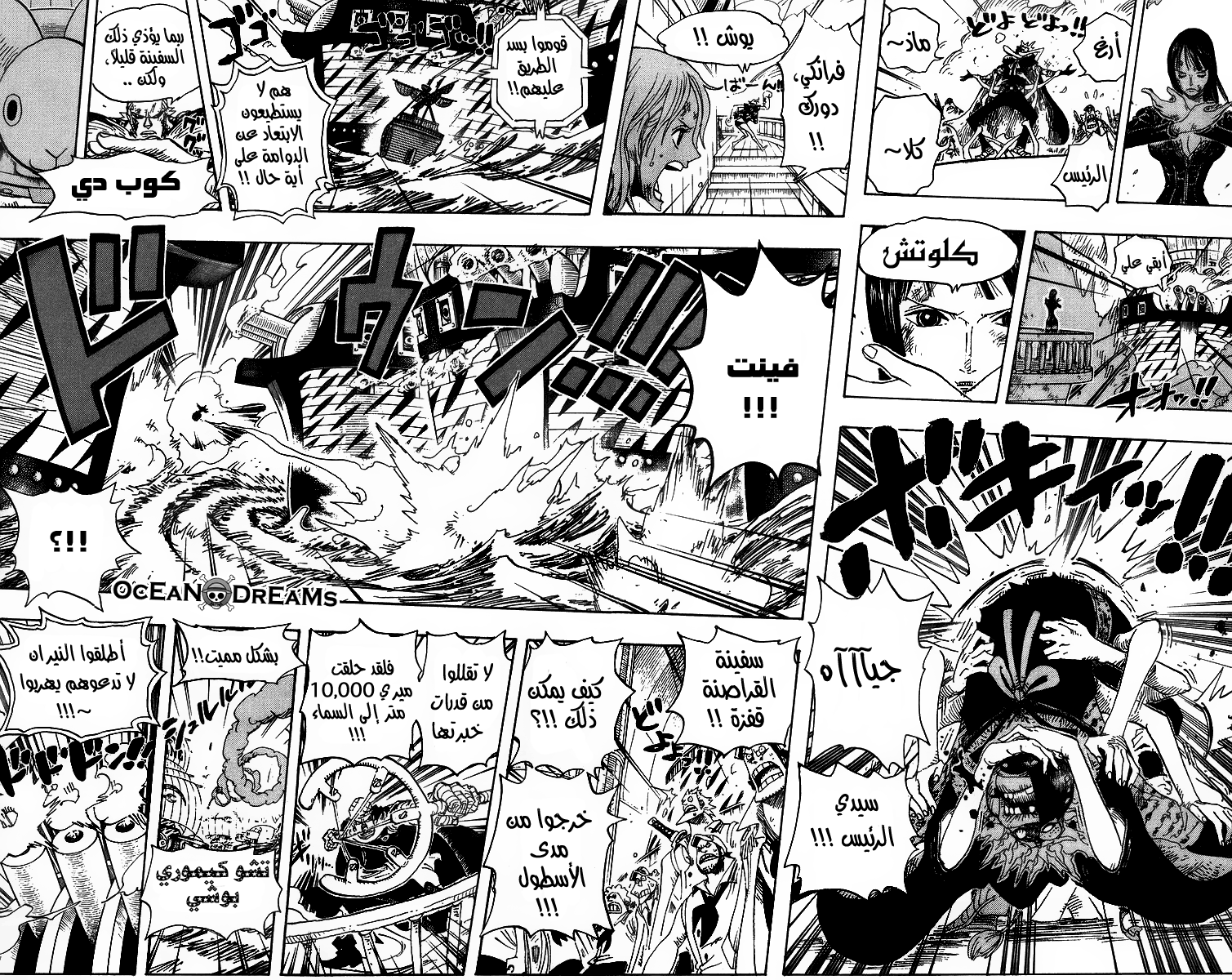 Read One Piece AR Manga Online
