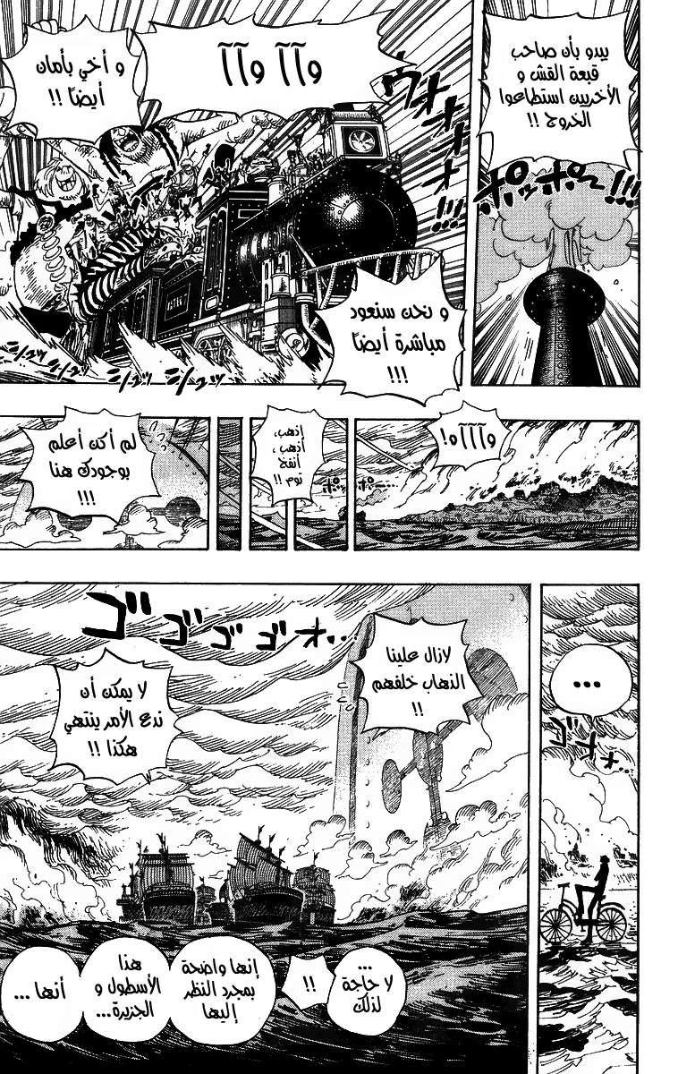 Read One Piece AR Manga Online