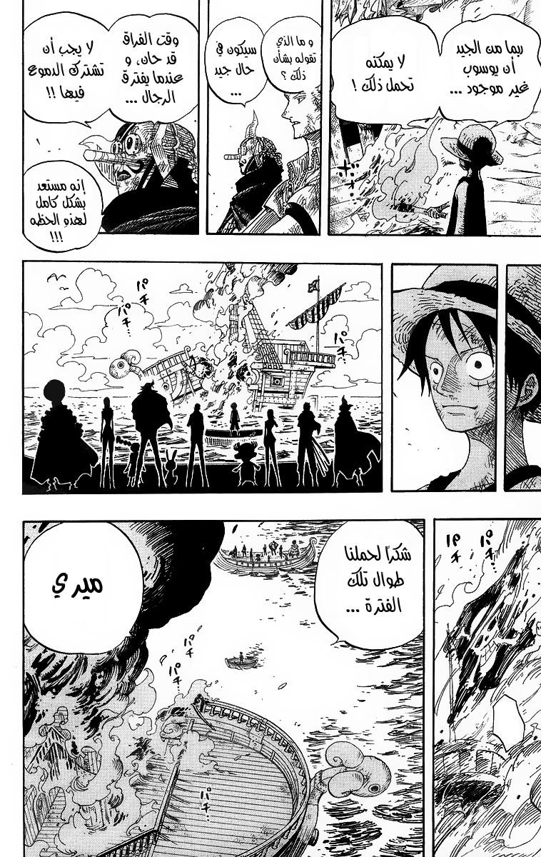 Read One Piece AR Manga Online