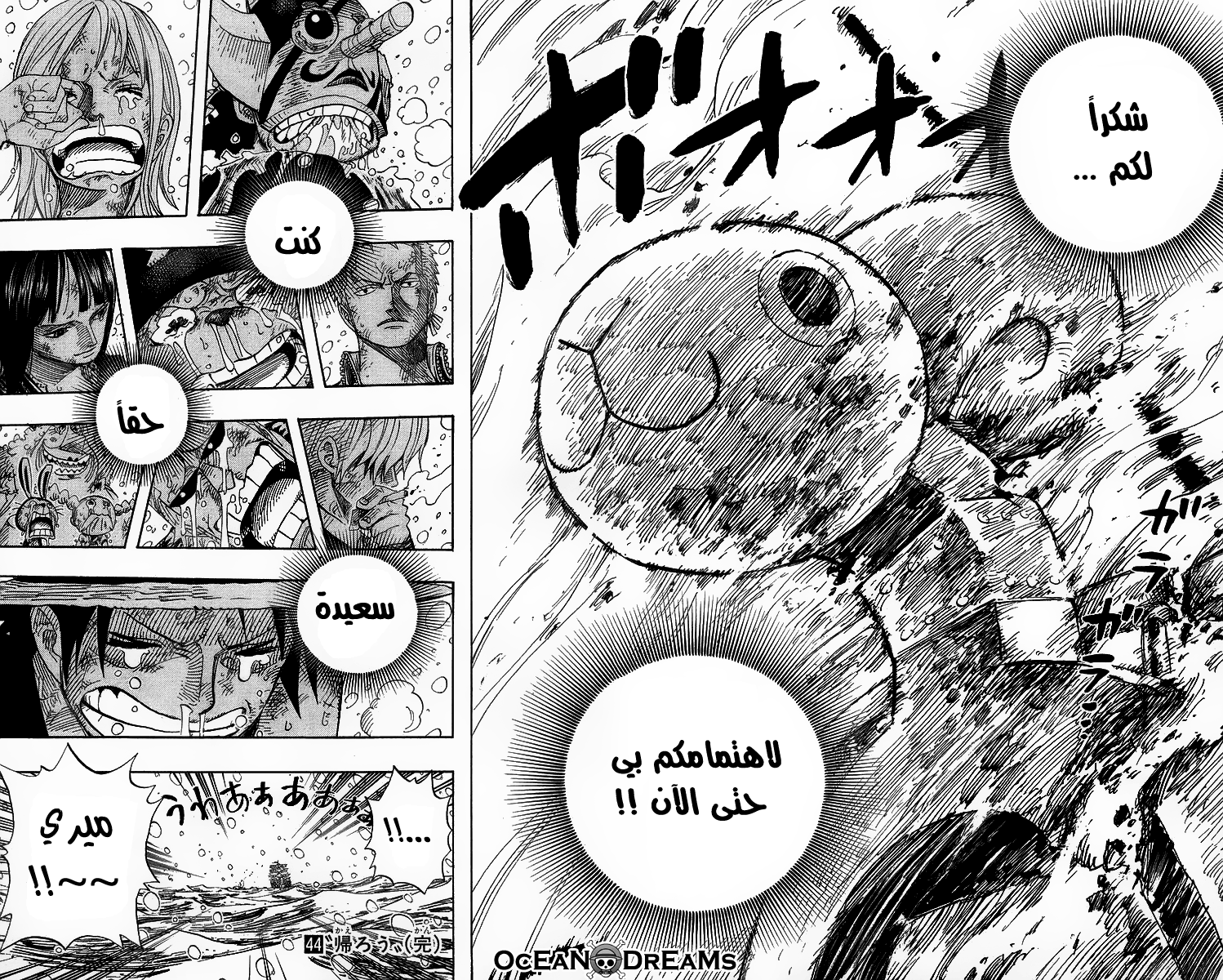 Read One Piece AR Manga Online