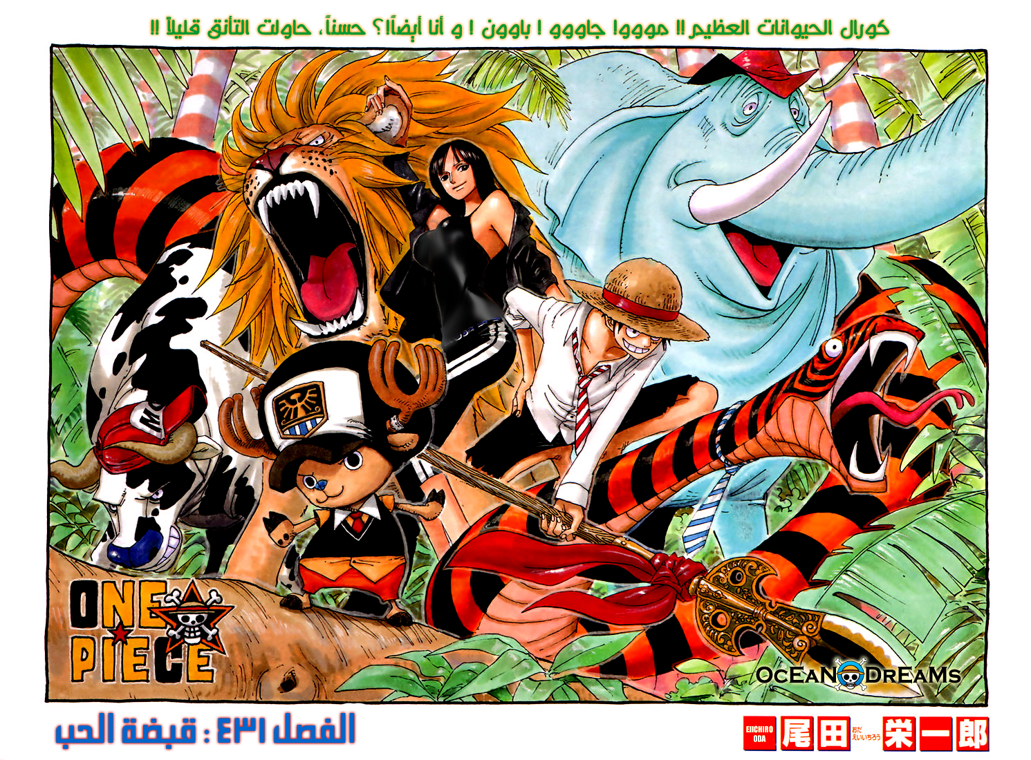 Read One Piece AR Manga Online