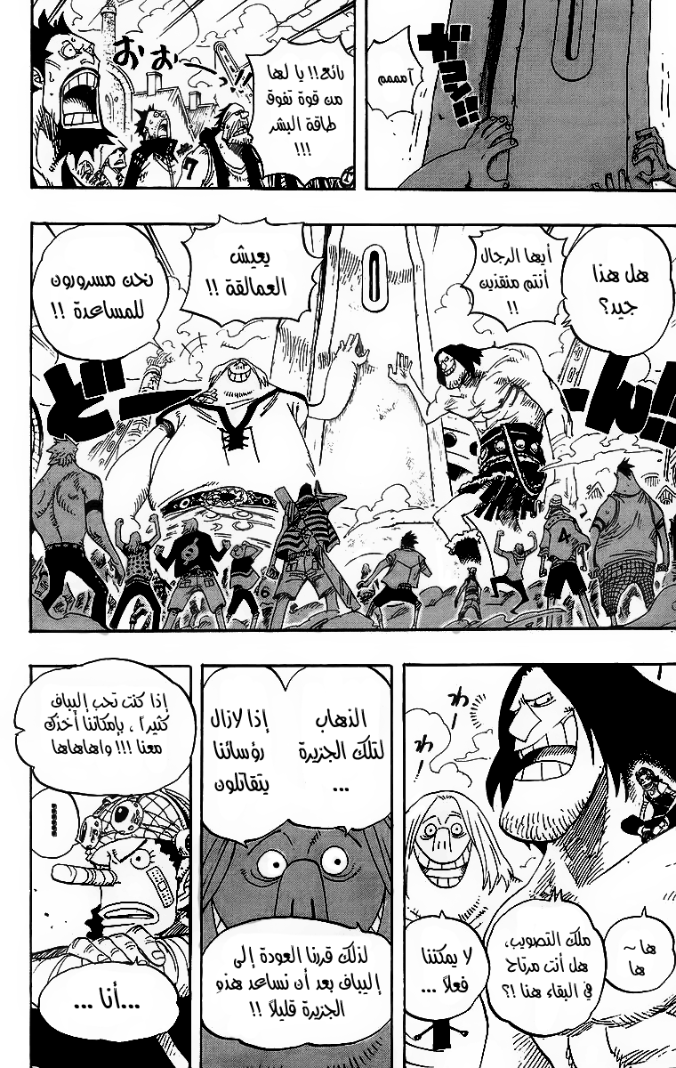 Read One Piece AR Manga Online