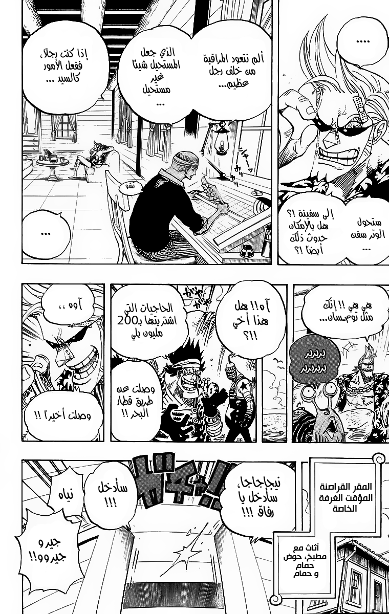 Read One Piece AR Manga Online