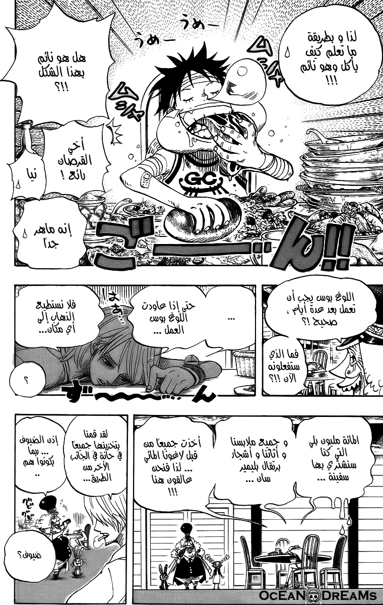 Read One Piece AR Manga Online