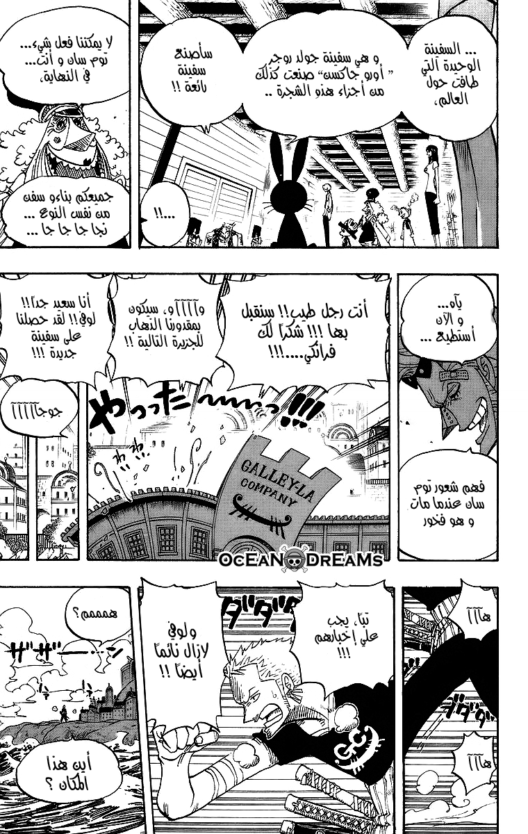 Read One Piece AR Manga Online