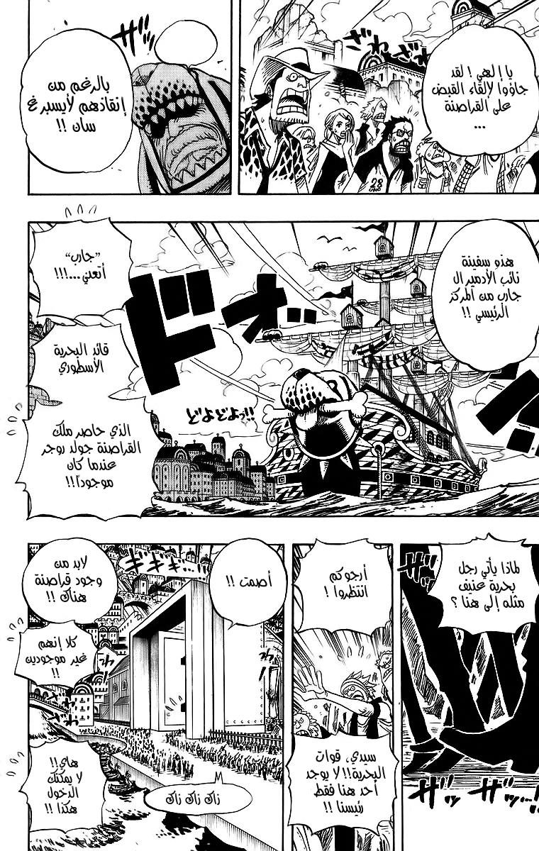 Read One Piece AR Manga Online