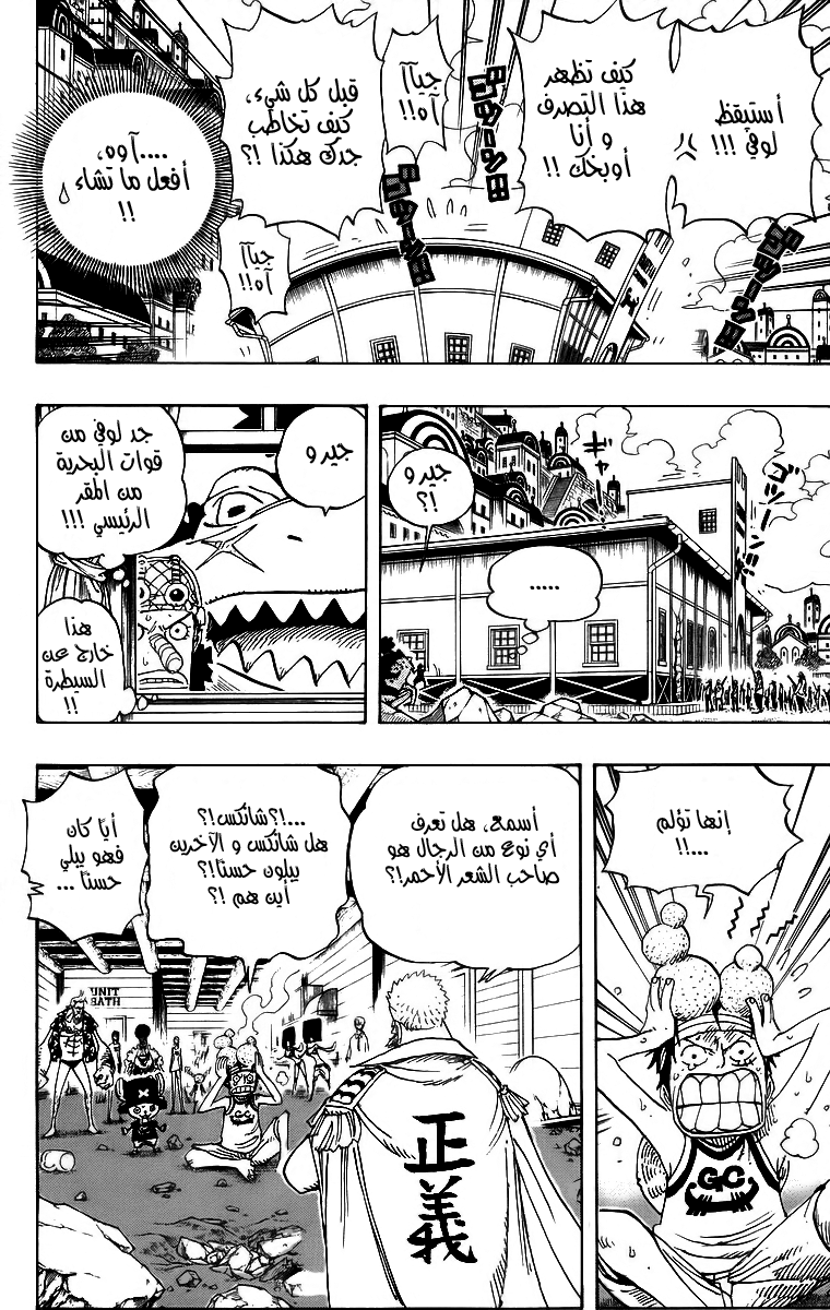Read One Piece AR Manga Online