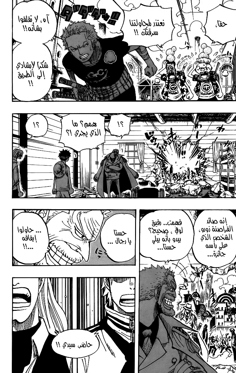 Read One Piece AR Manga Online