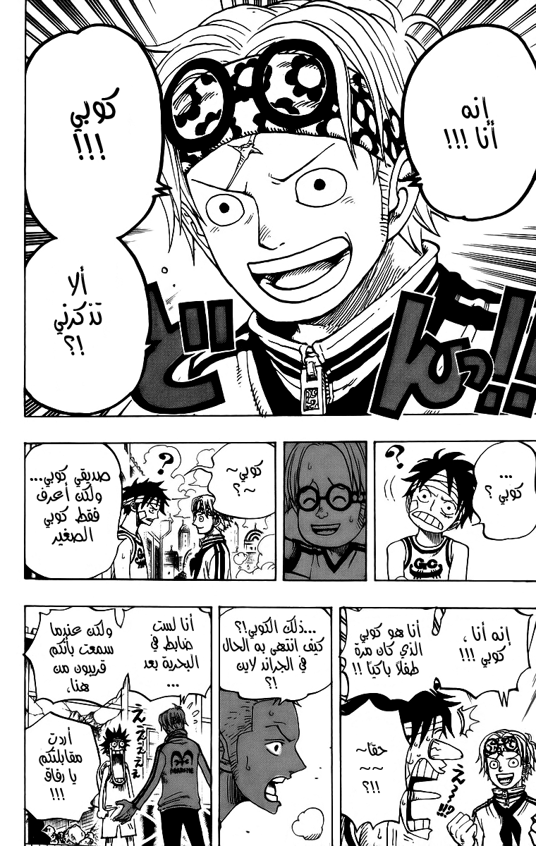 Read One Piece AR Manga Online