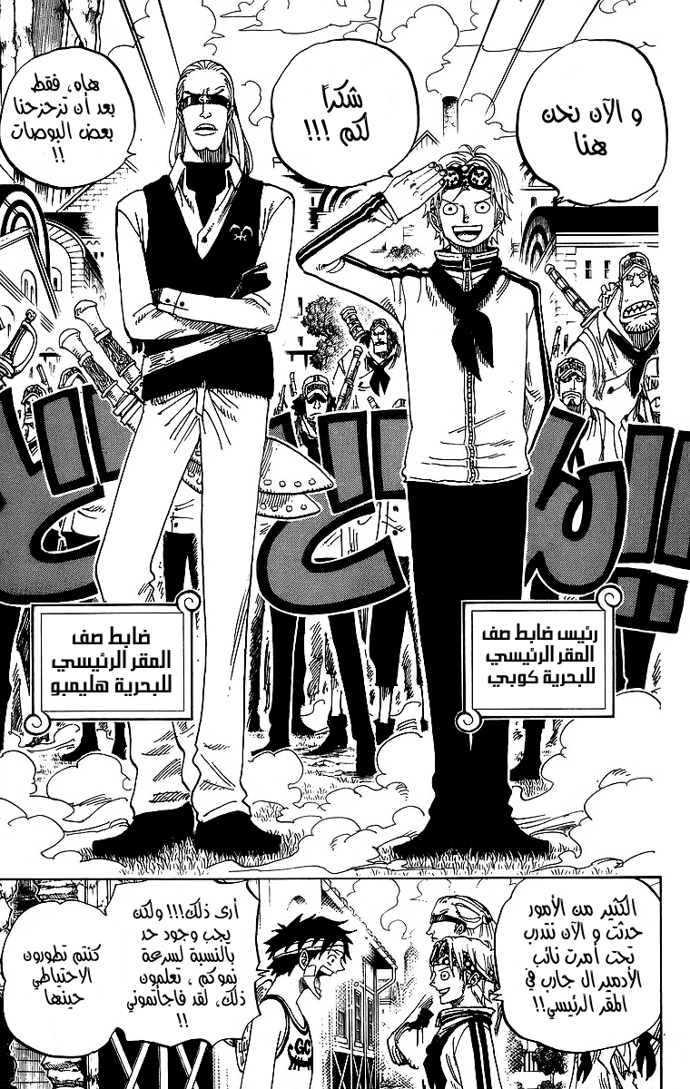 Read One Piece AR Manga Online