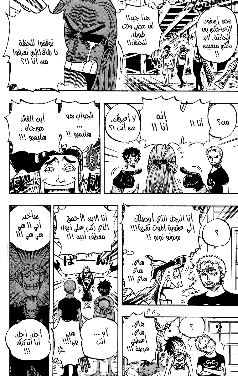 Read One Piece AR Manga Online