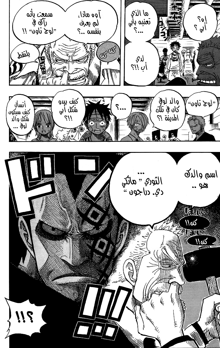 Read One Piece AR Manga Online