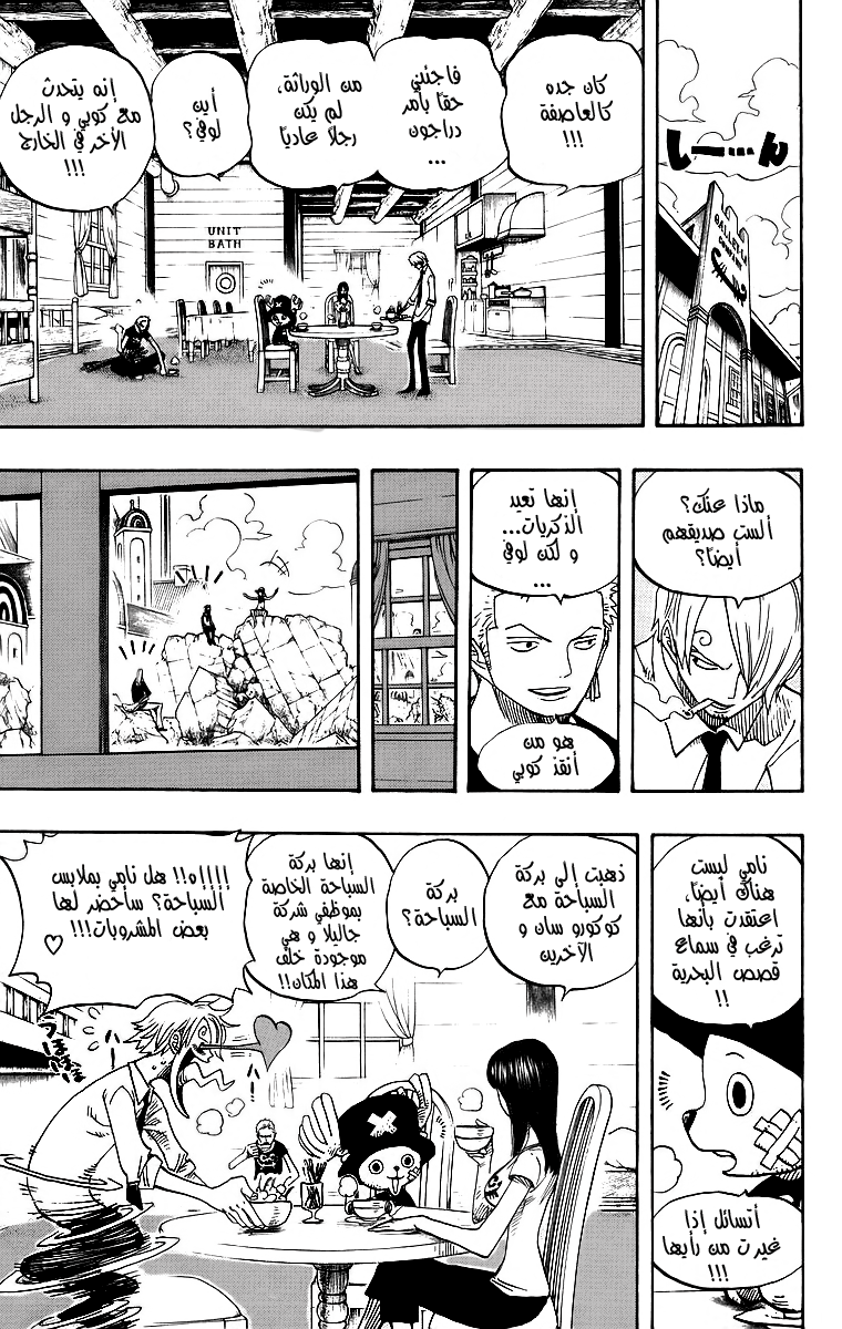 Read One Piece AR Manga Online