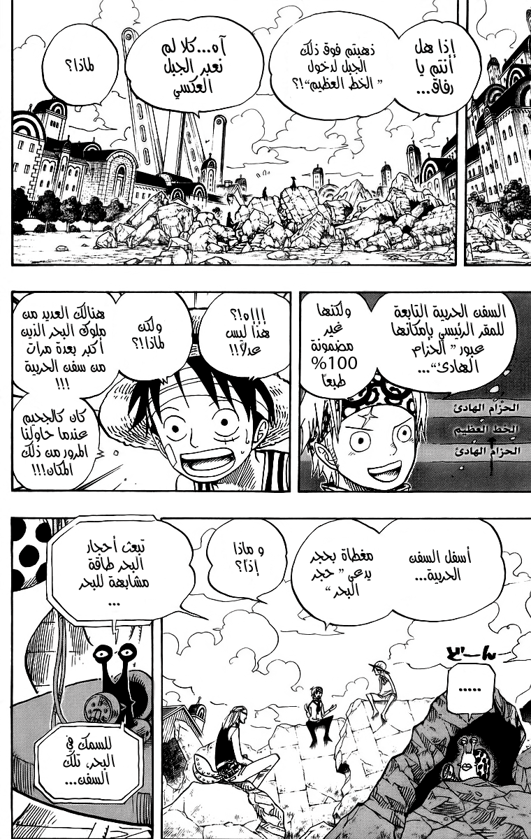 Read One Piece AR Manga Online
