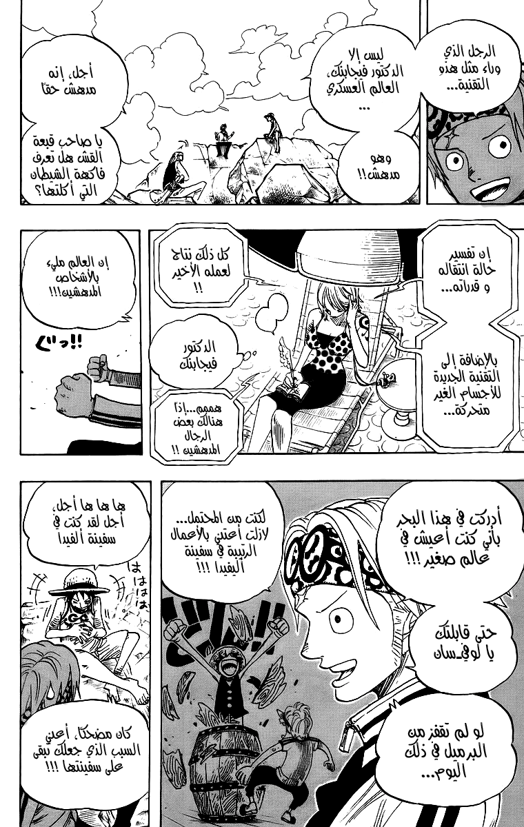 Read One Piece AR Manga Online