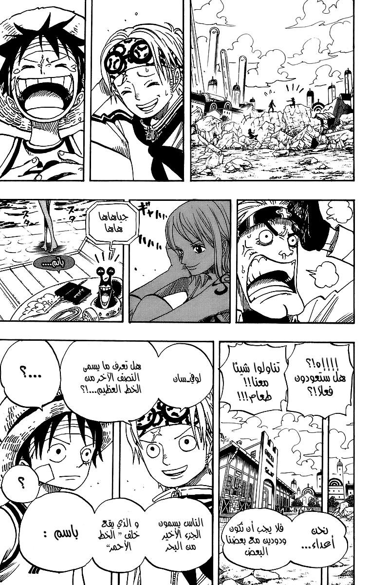 Read One Piece AR Manga Online
