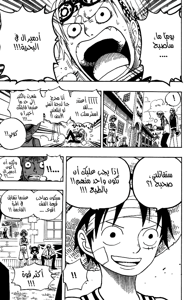 Read One Piece AR Manga Online