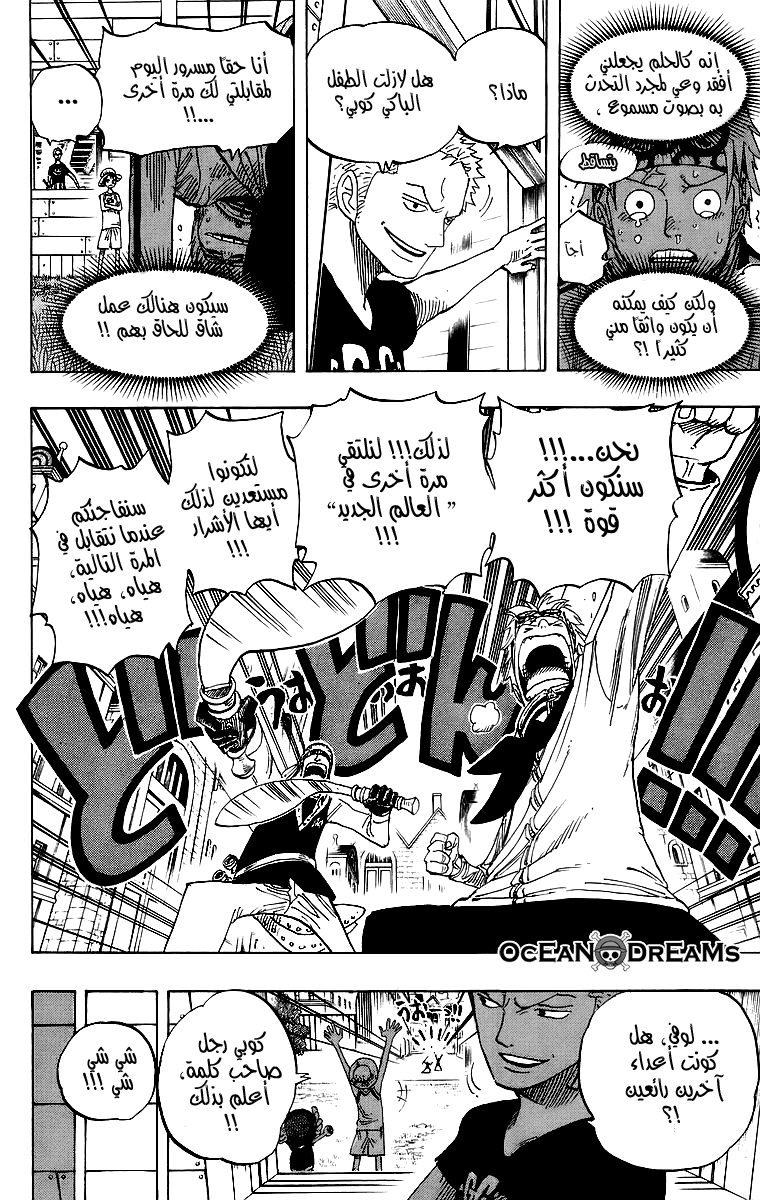 Read One Piece AR Manga Online