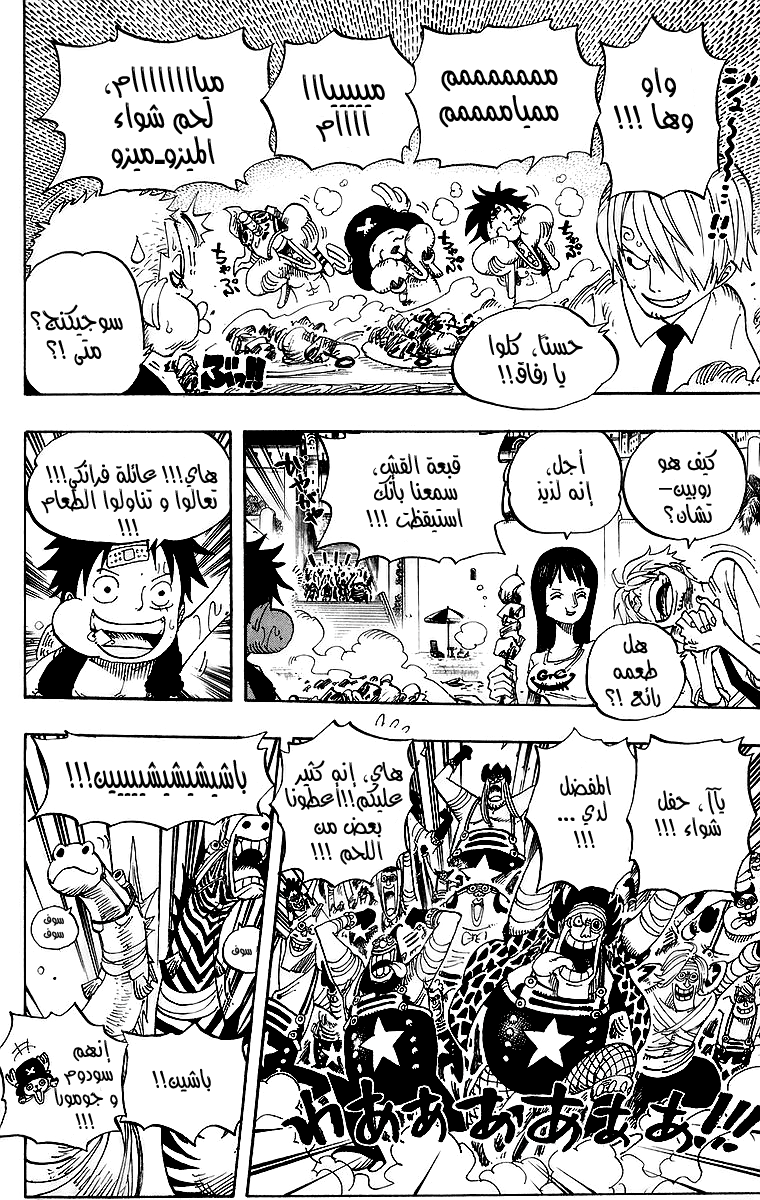 Read One Piece AR Manga Online