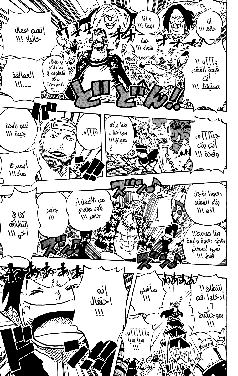 Read One Piece AR Manga Online