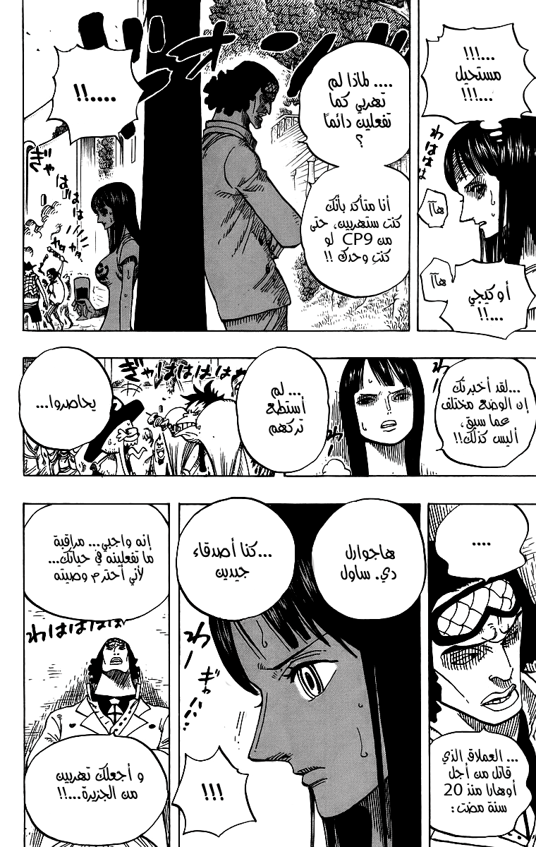 Read One Piece AR Manga Online