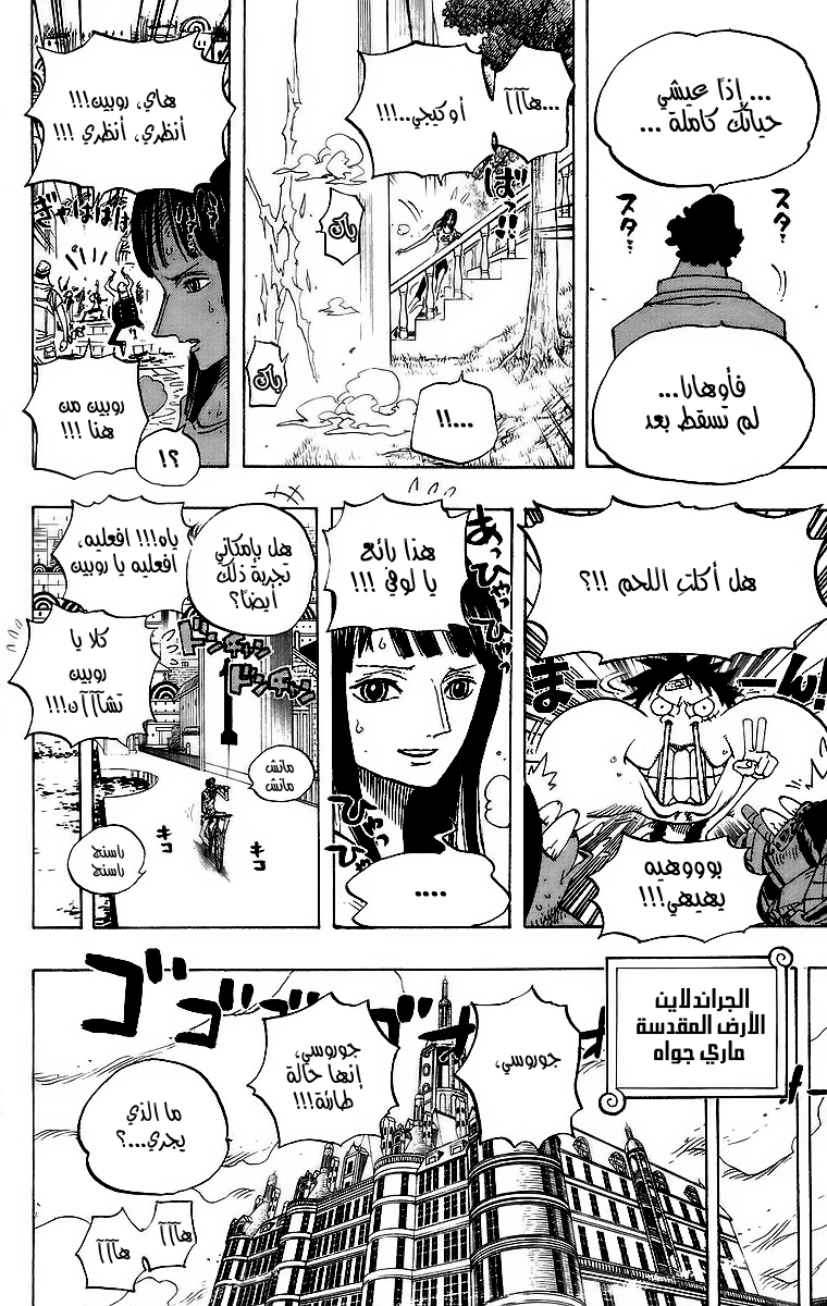 Read One Piece AR Manga Online