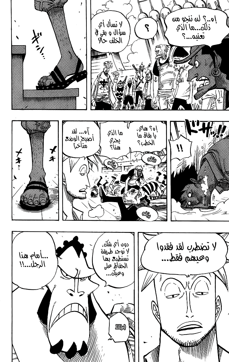 Read One Piece AR Manga Online