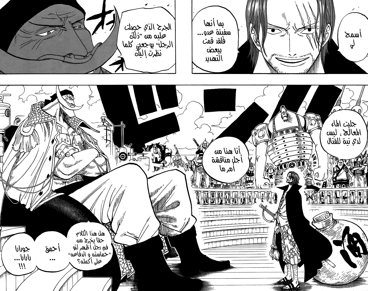 Read One Piece AR Manga Online