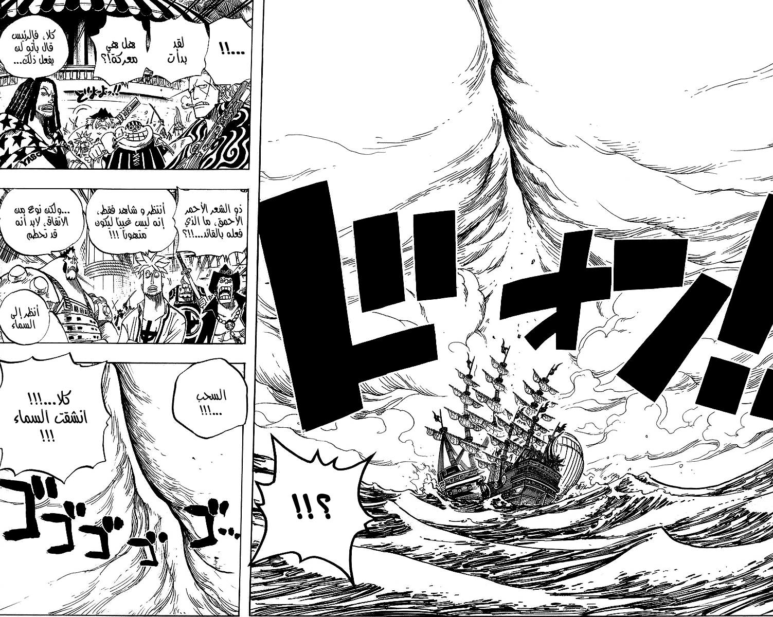 Read One Piece AR Manga Online