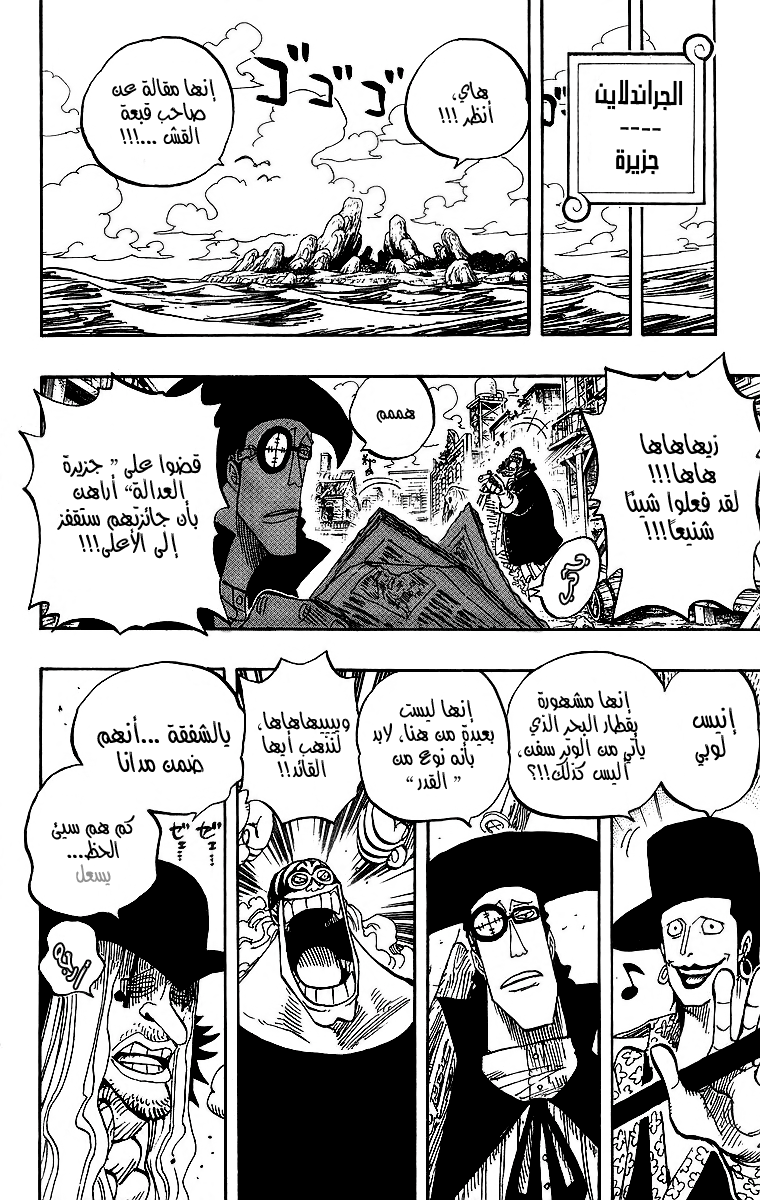 Read One Piece AR Manga Online