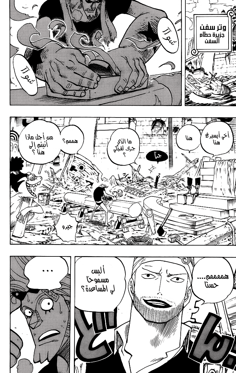 Read One Piece AR Manga Online