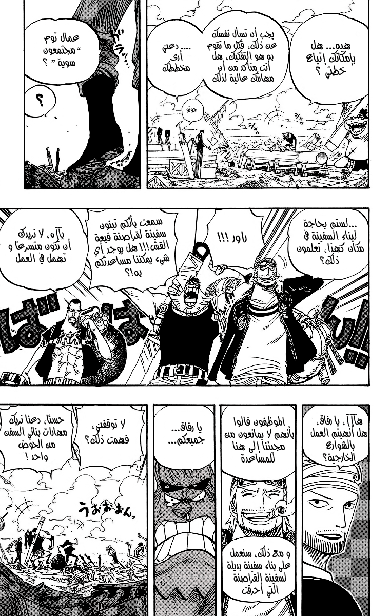 Read One Piece AR Manga Online