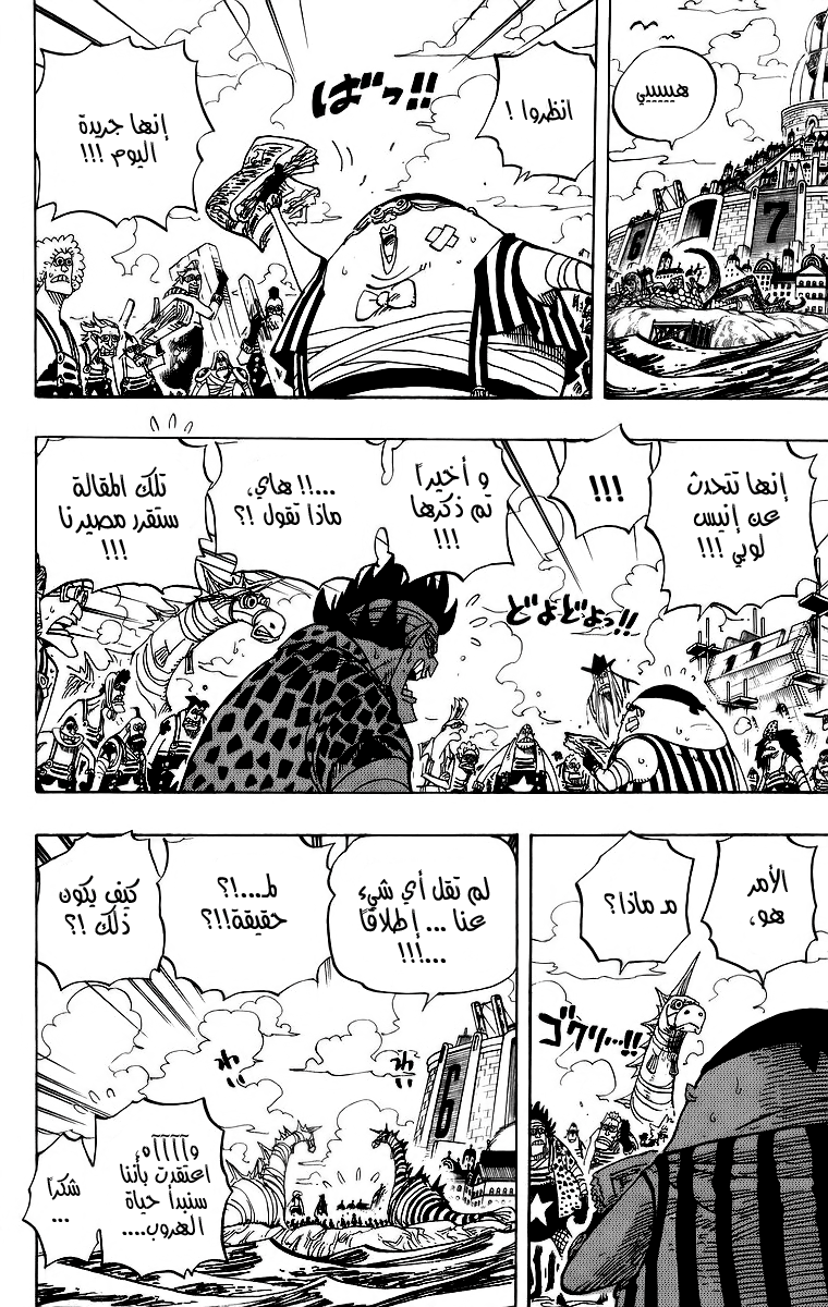 Read One Piece AR Manga Online