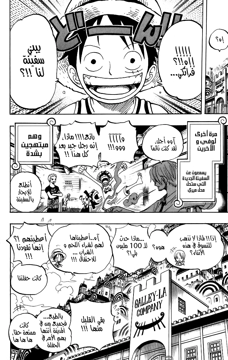 Read One Piece AR Manga Online