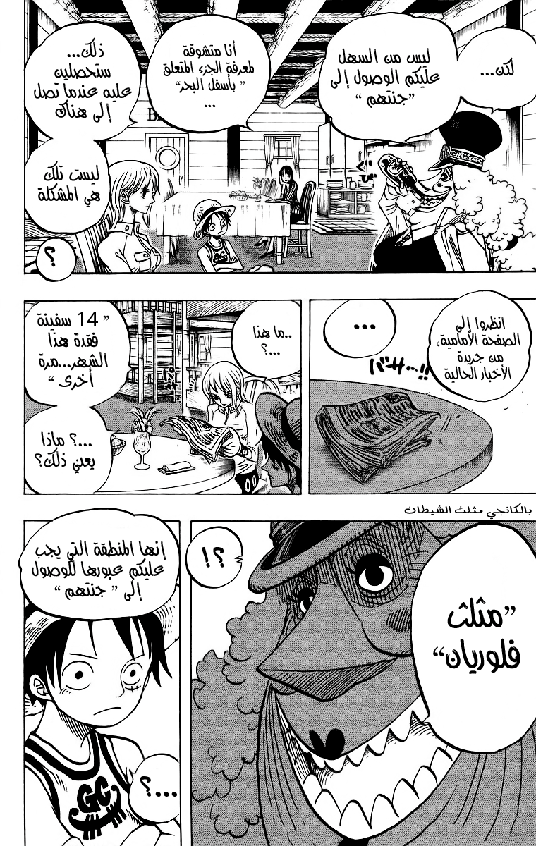 Read One Piece AR Manga Online