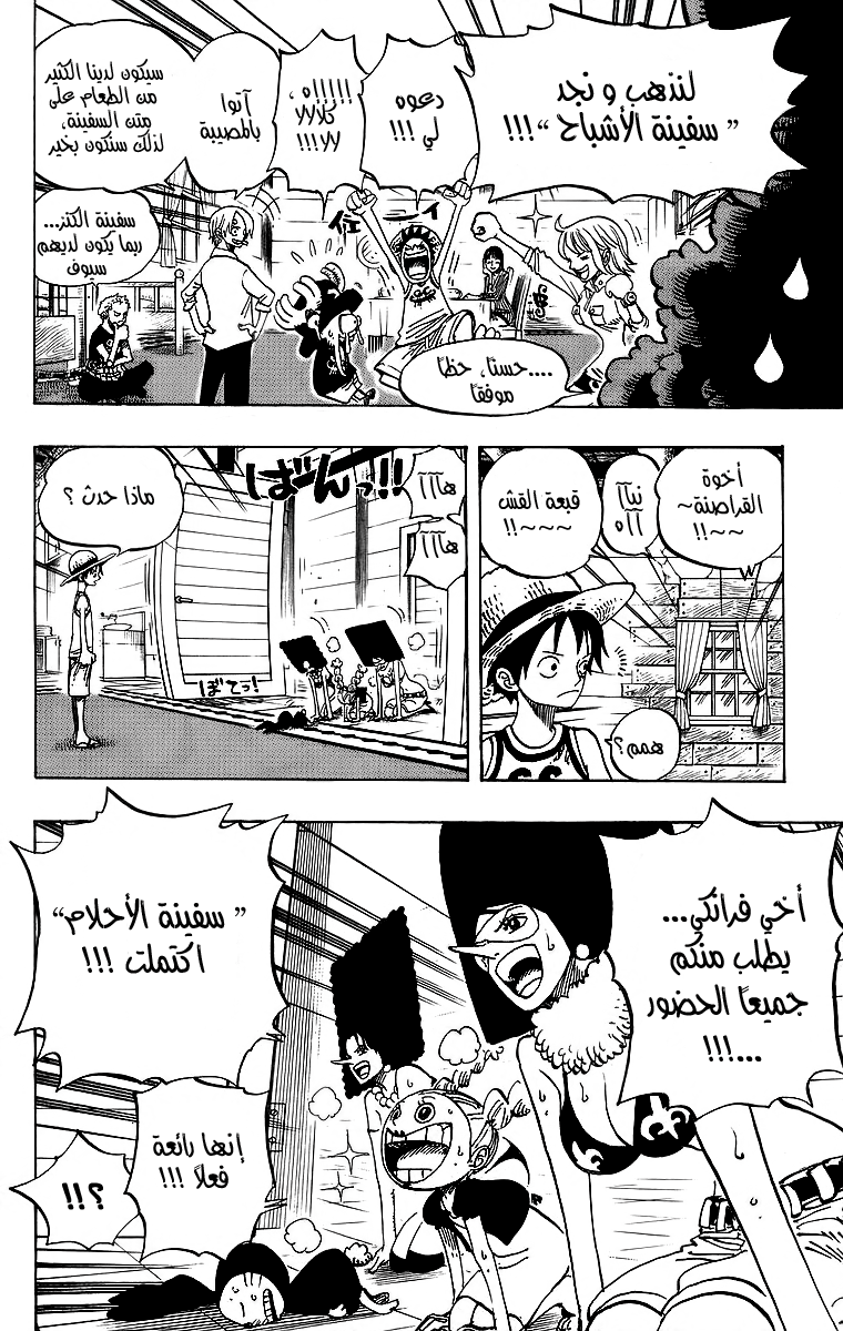 Read One Piece AR Manga Online