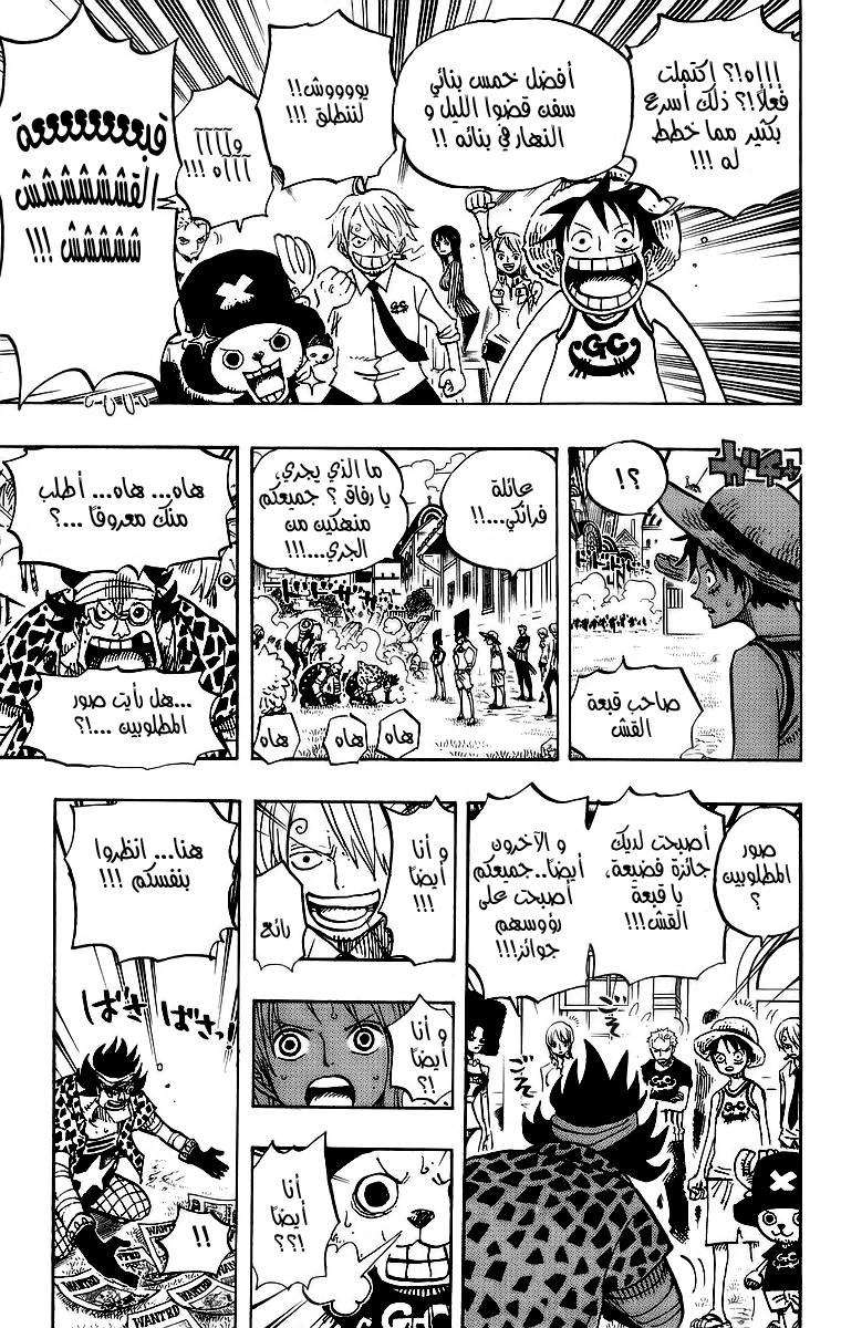 Read One Piece AR Manga Online