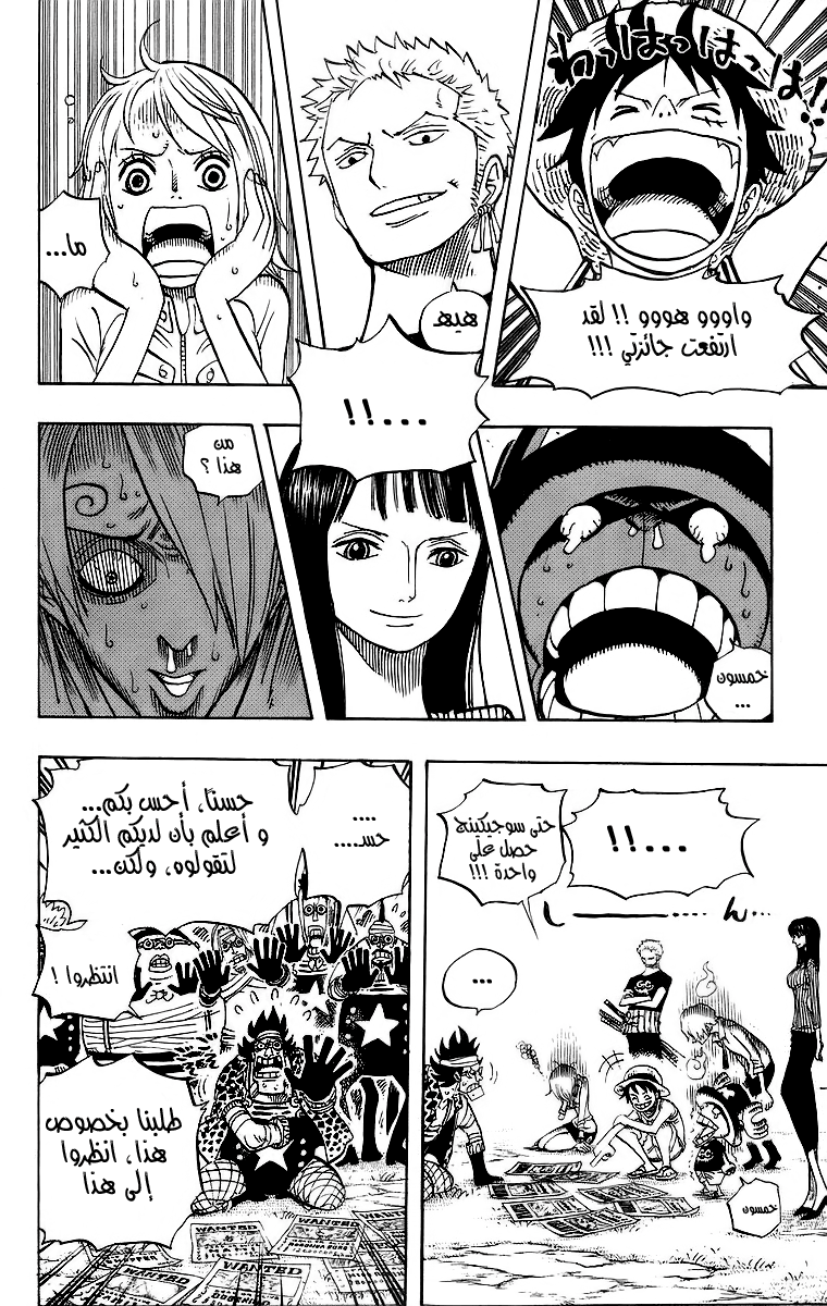 Read One Piece AR Manga Online