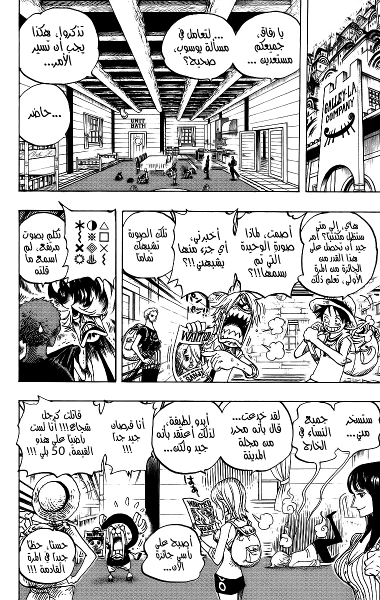 Read One Piece AR Manga Online