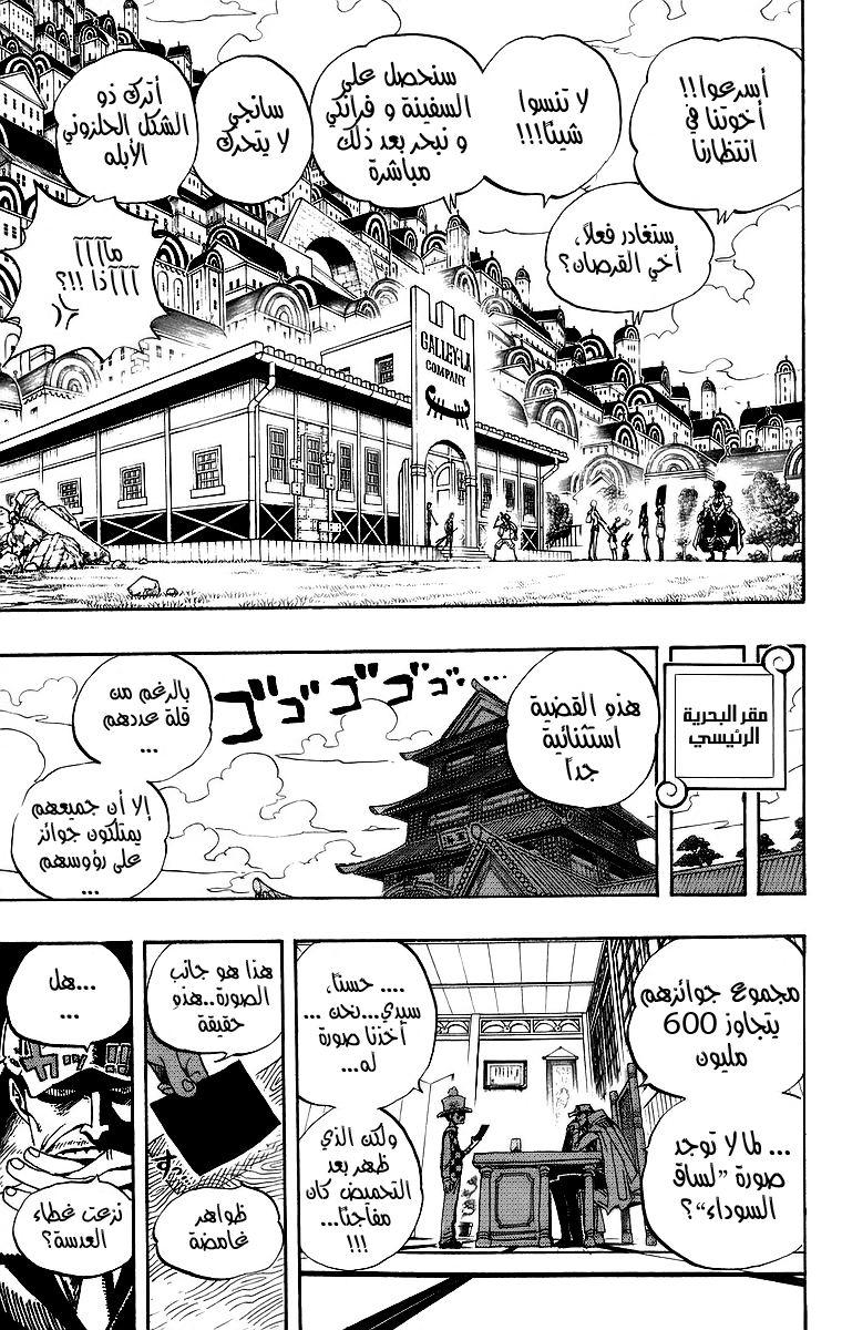 Read One Piece AR Manga Online