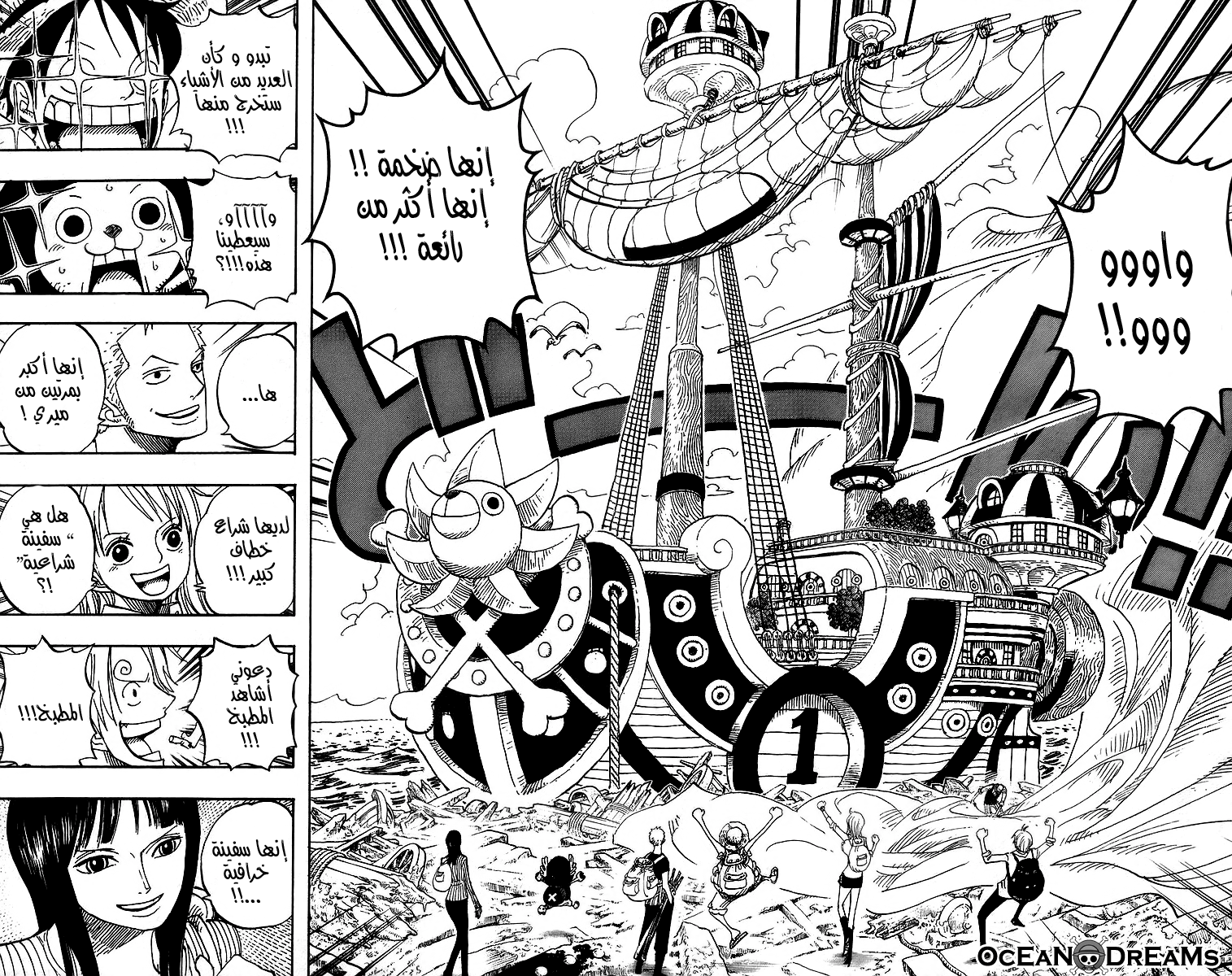 Read One Piece AR Manga Online