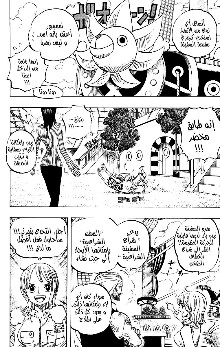 Read One Piece AR Manga Online