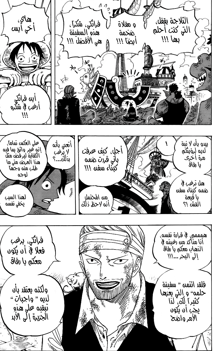 Read One Piece AR Manga Online