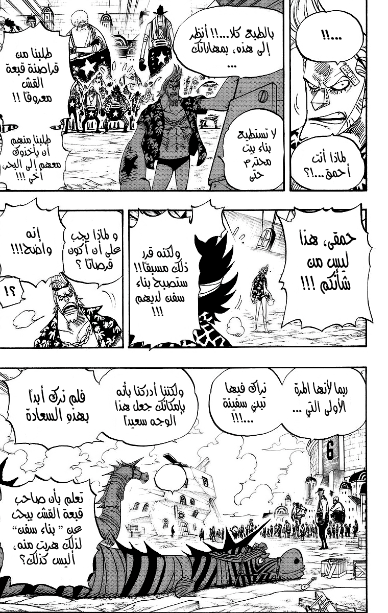 Read One Piece AR Manga Online