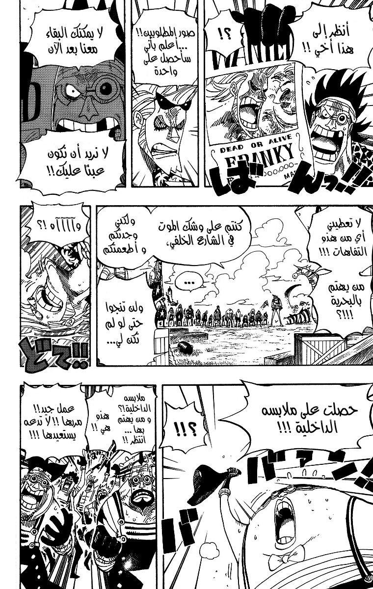 Read One Piece AR Manga Online