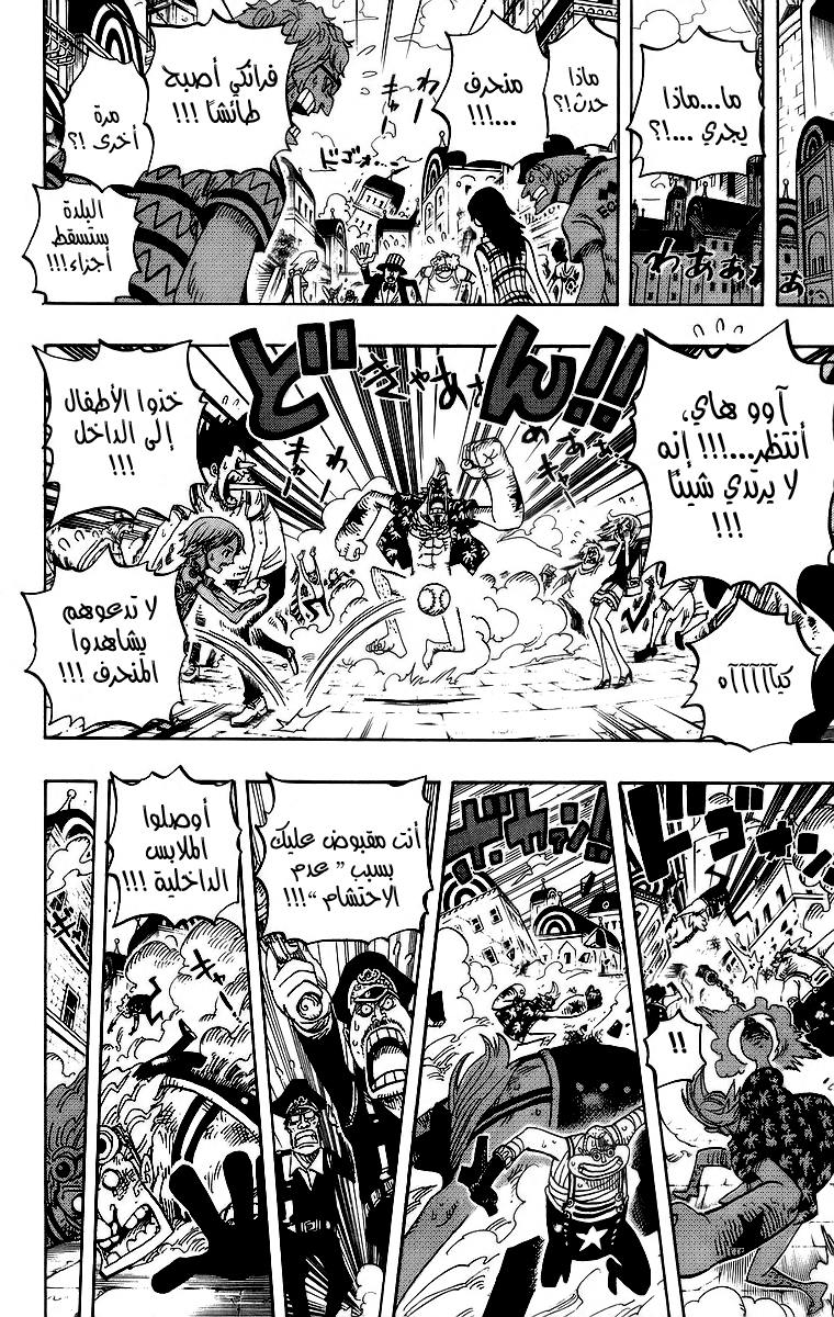 Read One Piece AR Manga Online